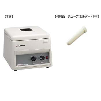 Amazon | アズワン 遠心機(回転可変型)CN-820 /2-5050-01 | 遠心